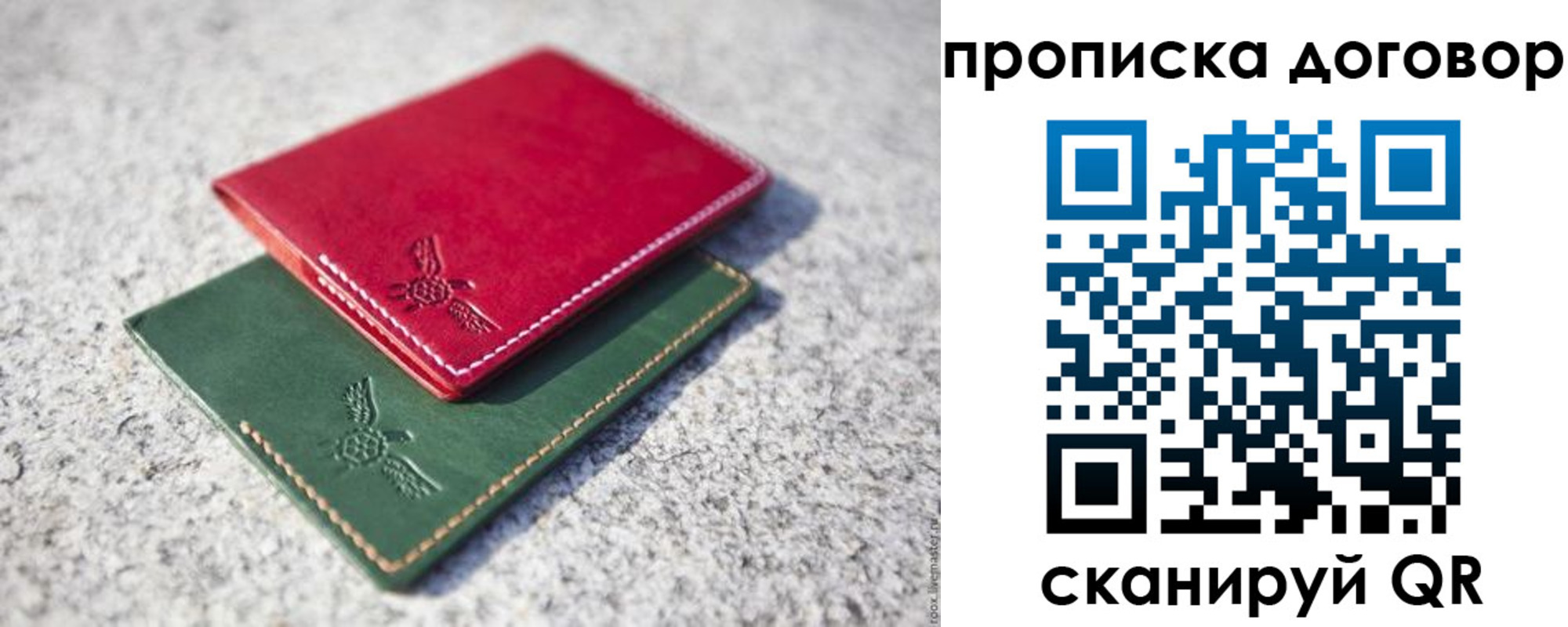 прописка для школы в Новоуральске