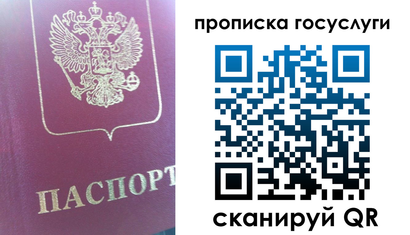 прописка регистрация в Новоуральске