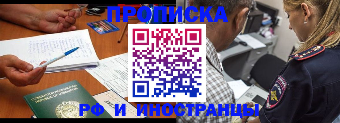 прописка в квартире в Новоуральске