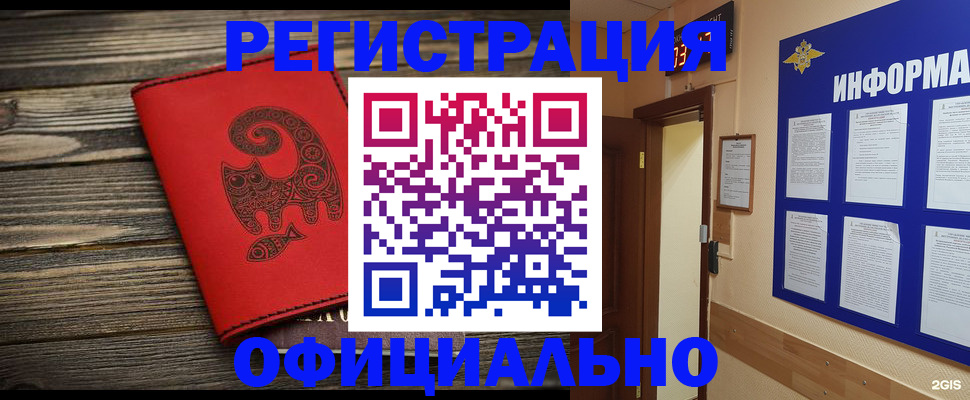 временная регистрация госуслуги в Новоуральске
