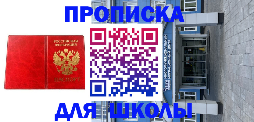 временная регистрация адрес в Новоуральске
