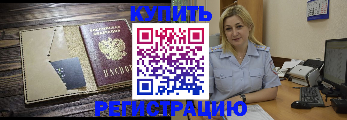 пропишу в квартире в Новоуральске