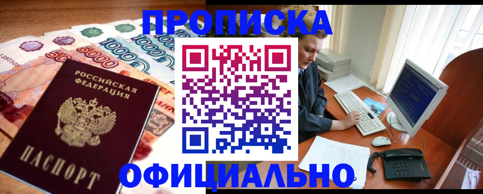 временная регистрация адрес в Новоуральске